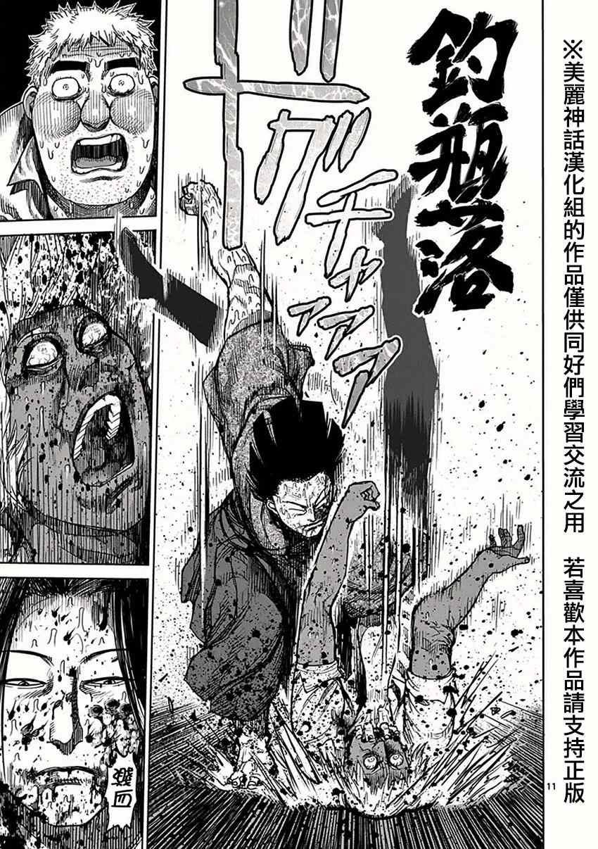 第34话 分析