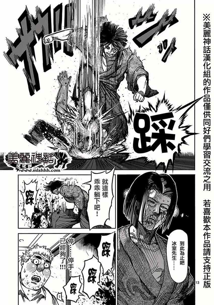 第34话 分析