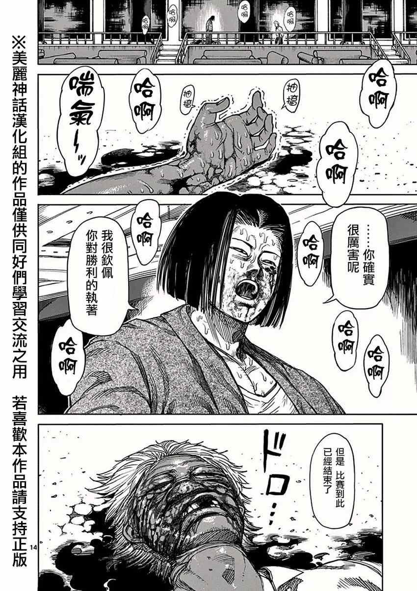 第34话 分析