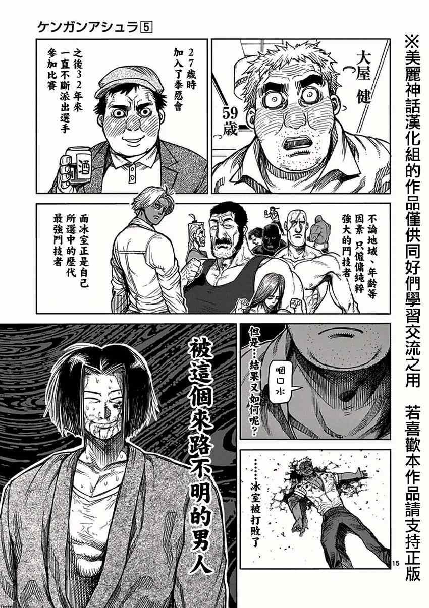 第34话 分析