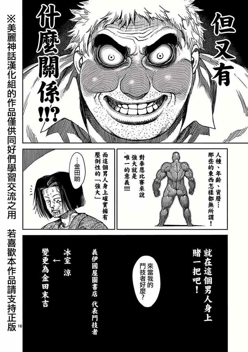 第34话 分析