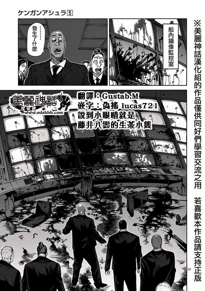 第34话 分析