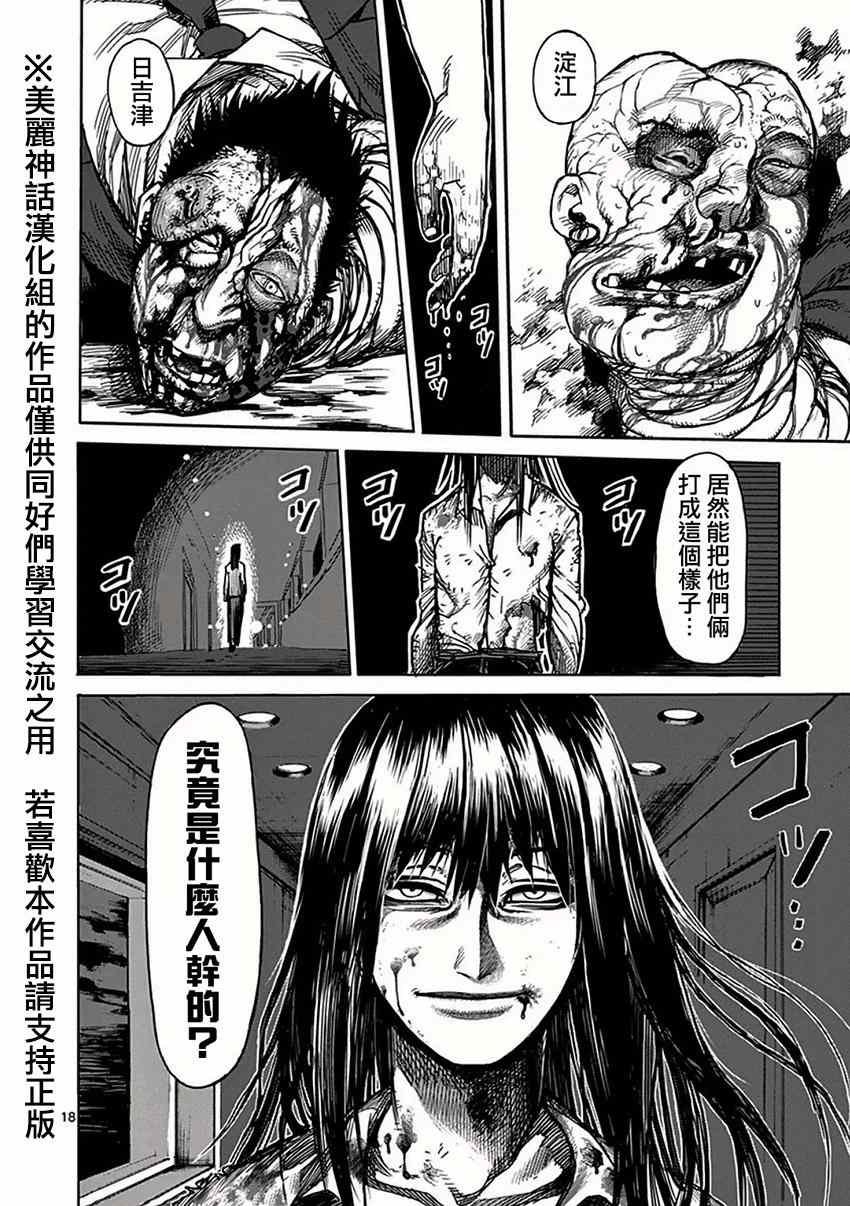 第34话 分析