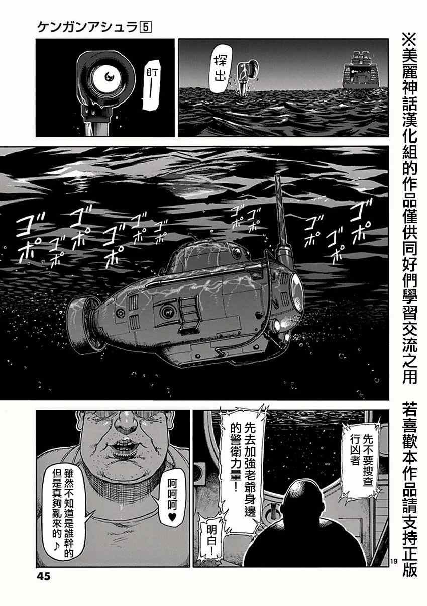 第34话 分析
