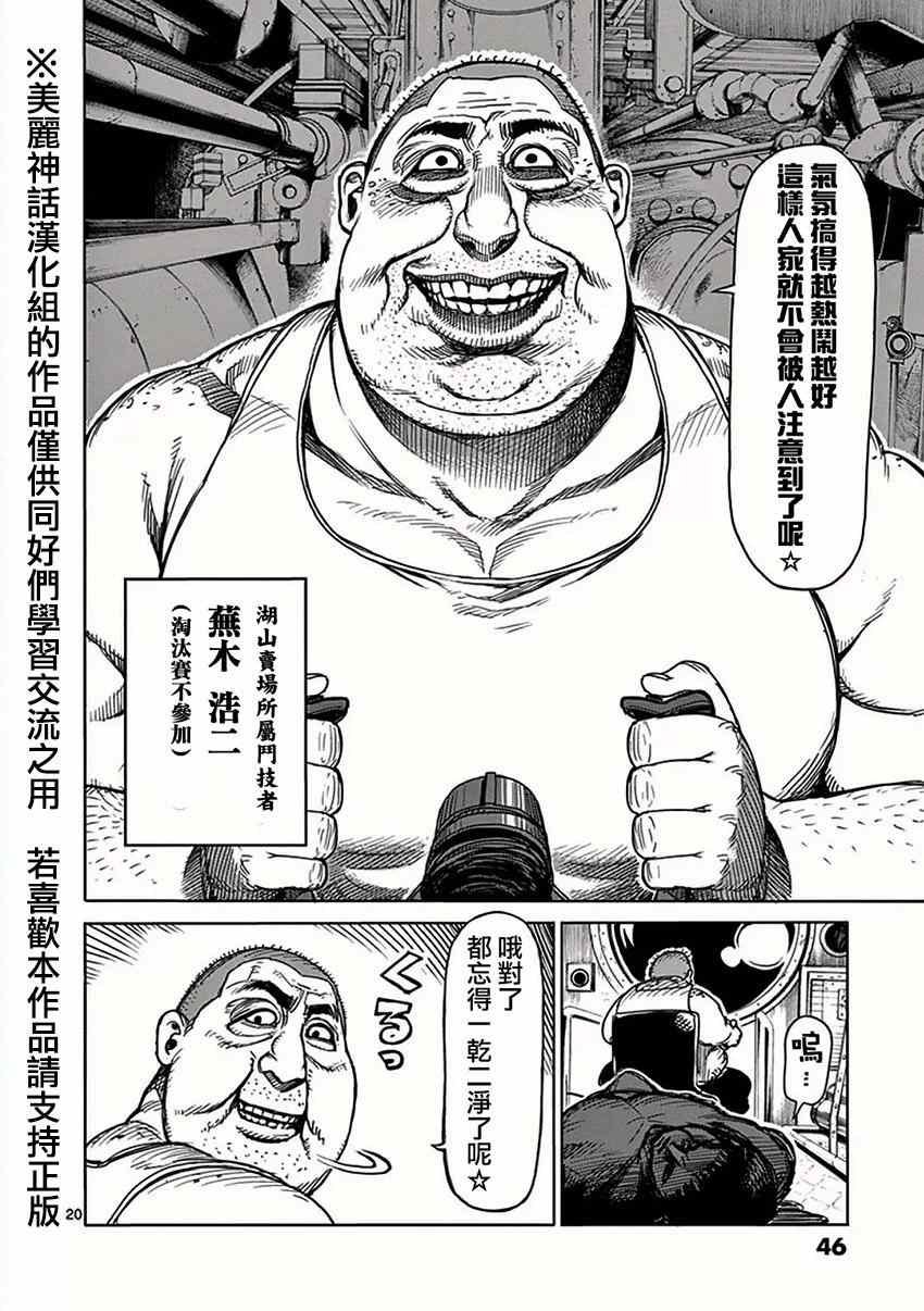 第34话 分析