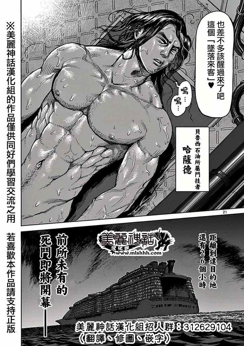 第34话 分析