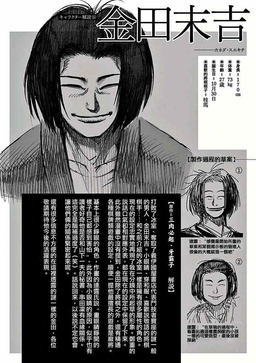 第34话 分析
