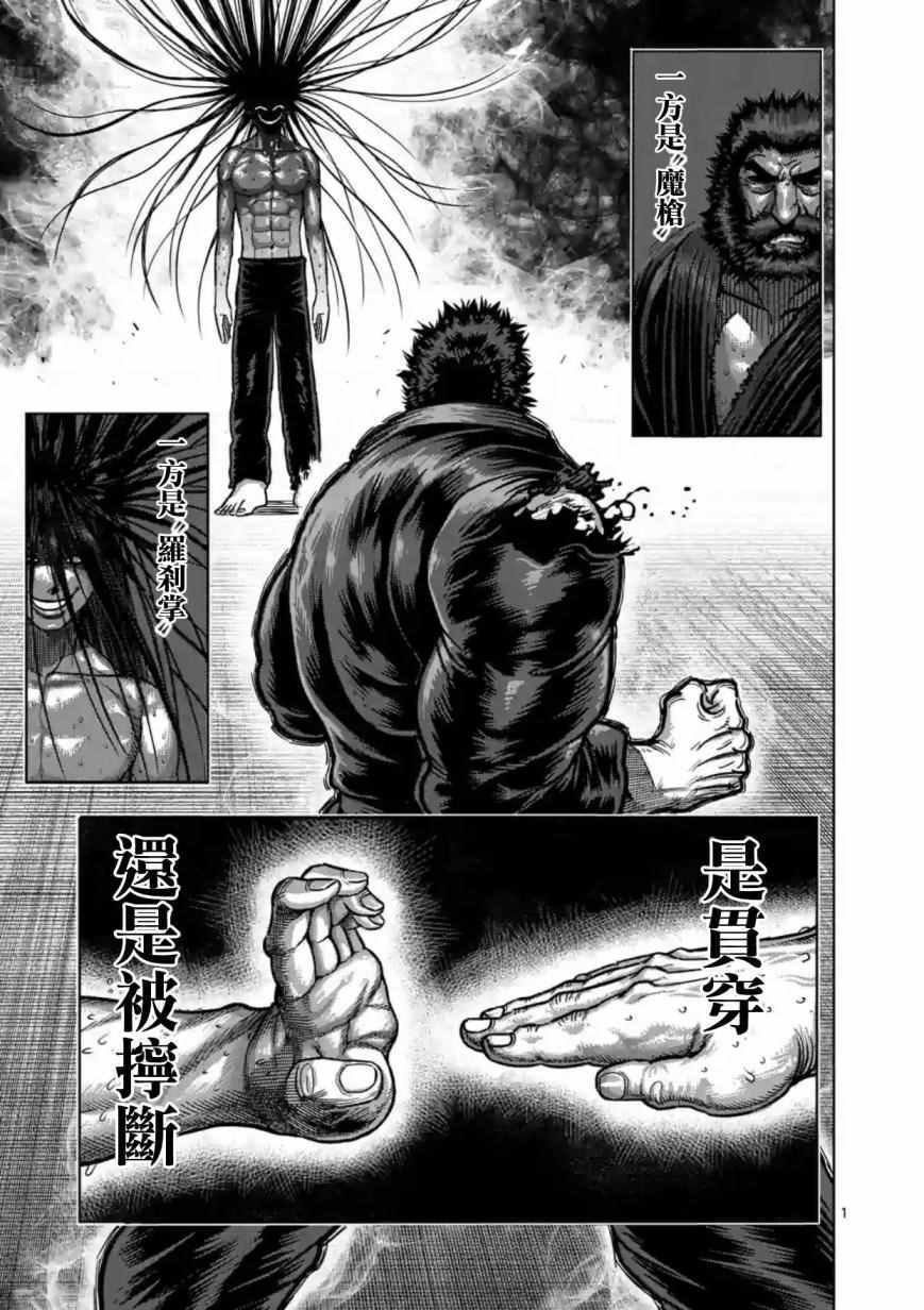 第157话