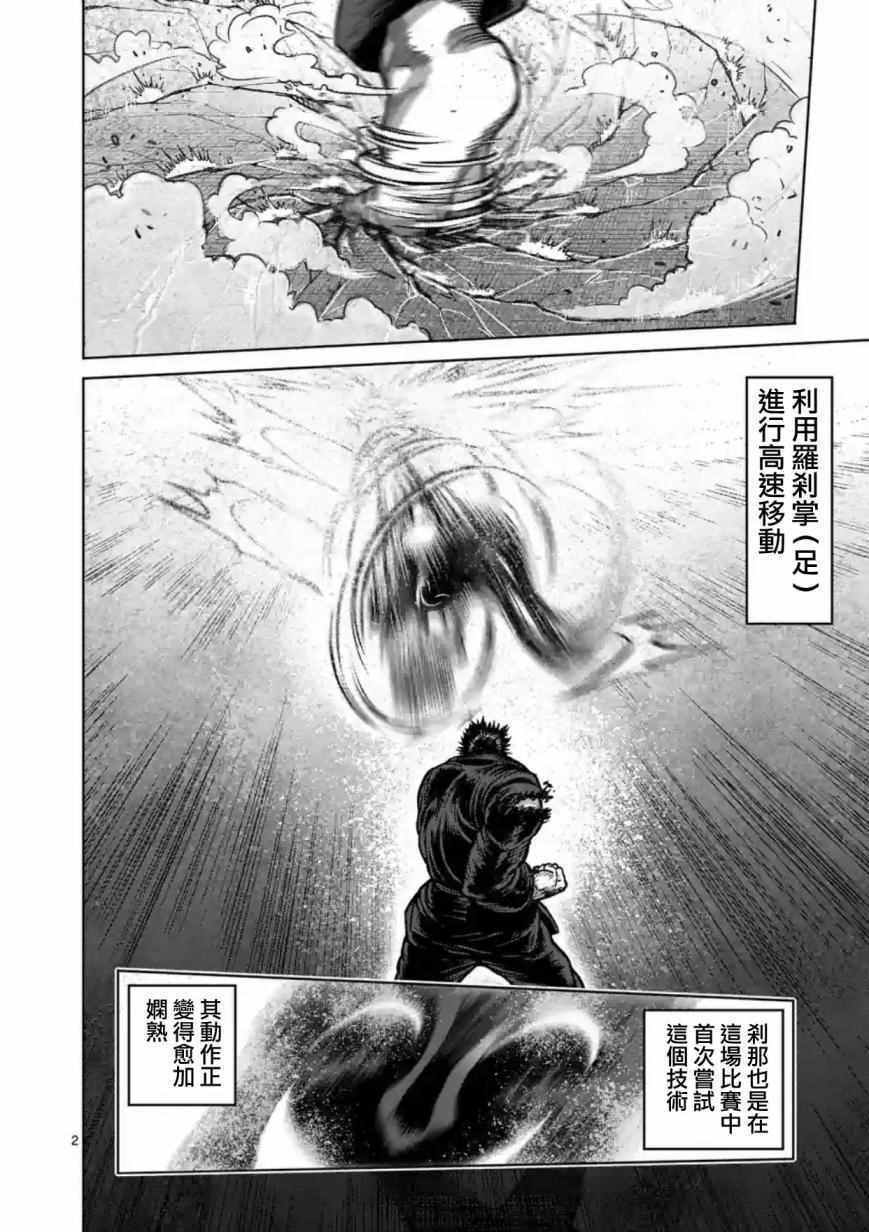 第157话