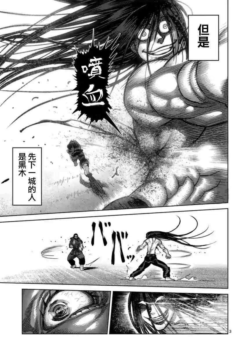 第157话