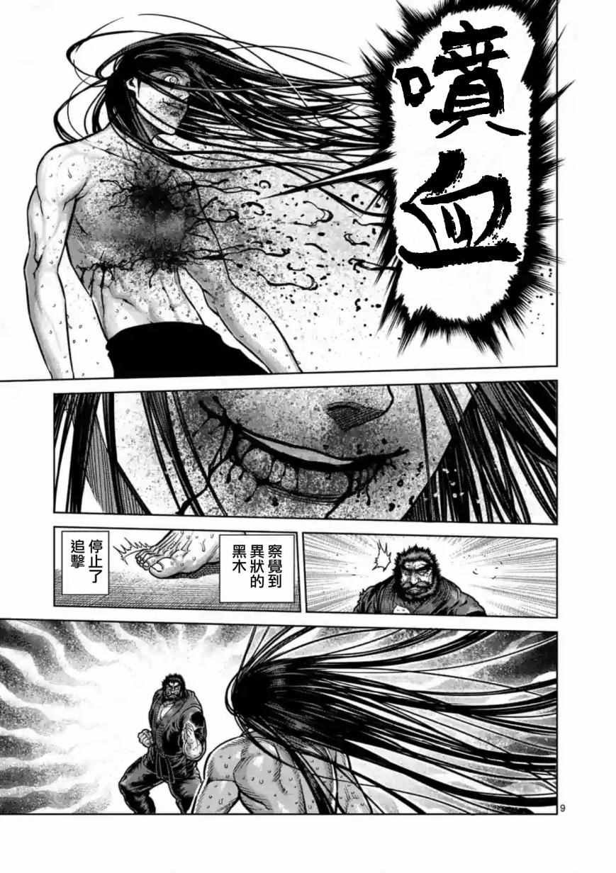 第157话