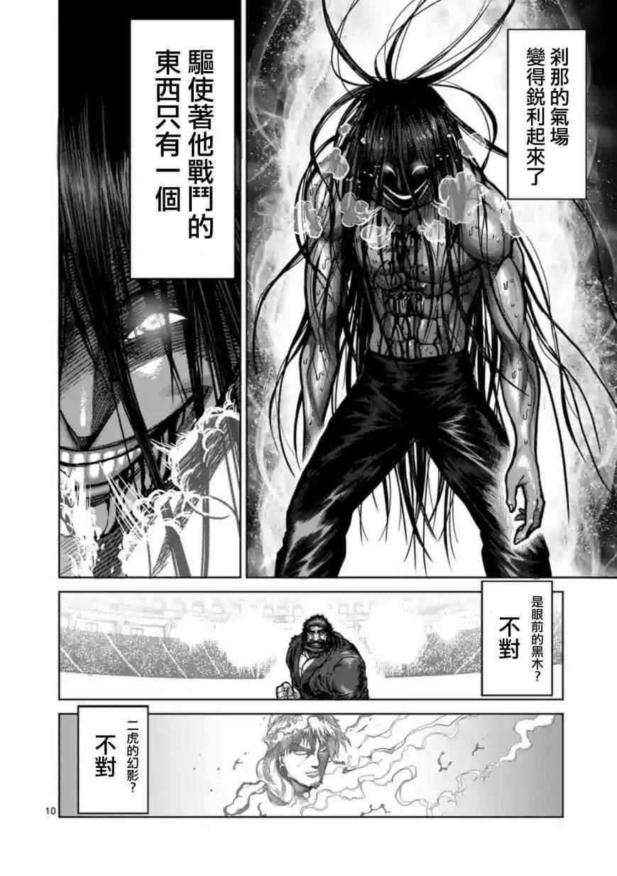 第157话