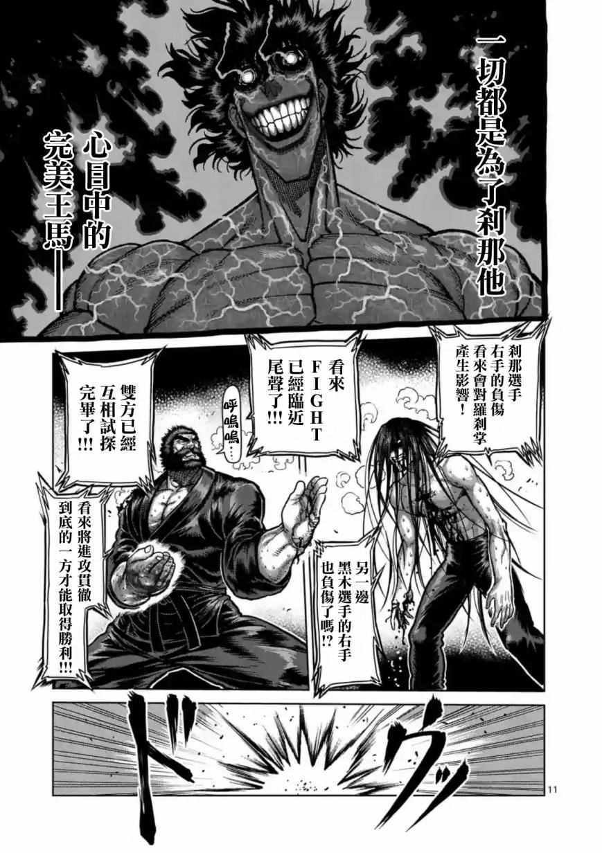第157话