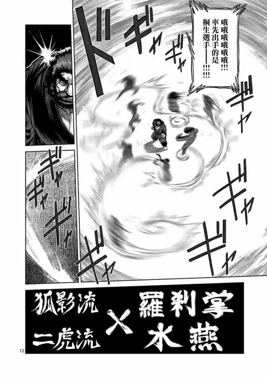 第157话