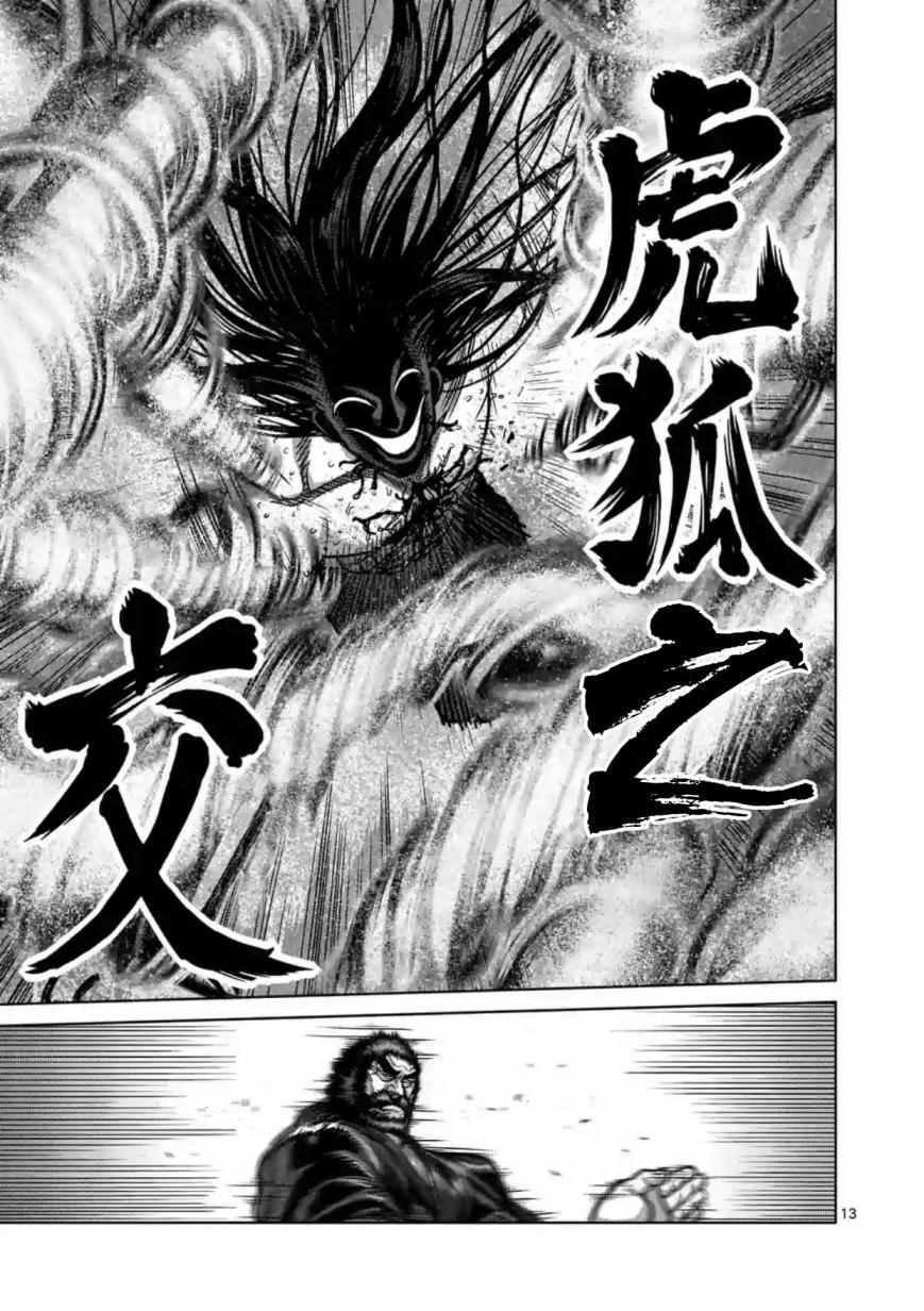 第157话