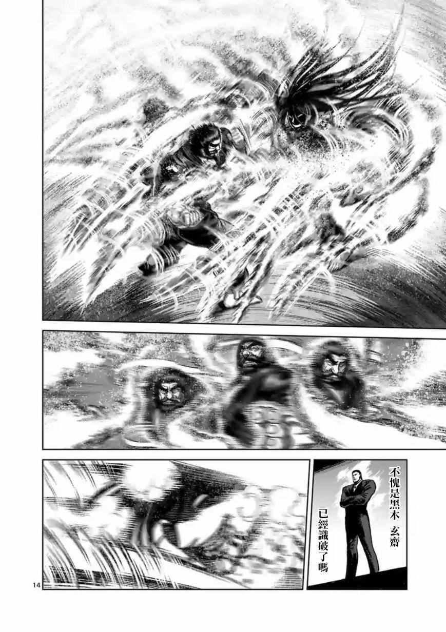 第157话