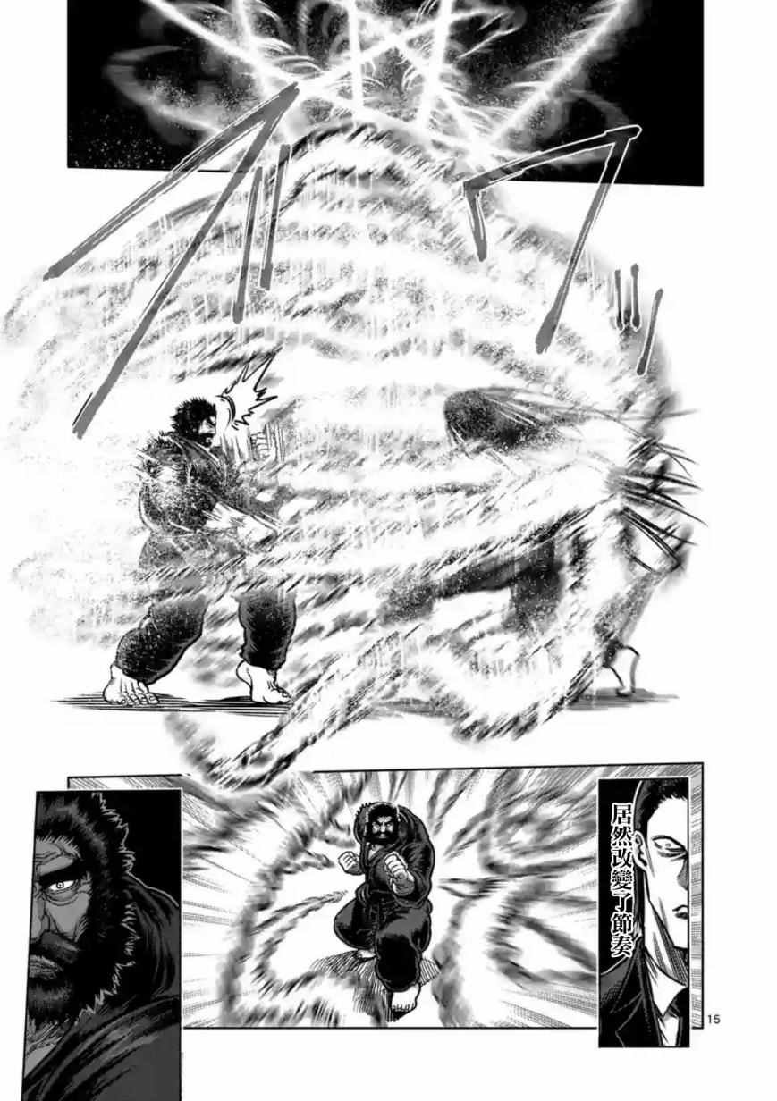 第157话