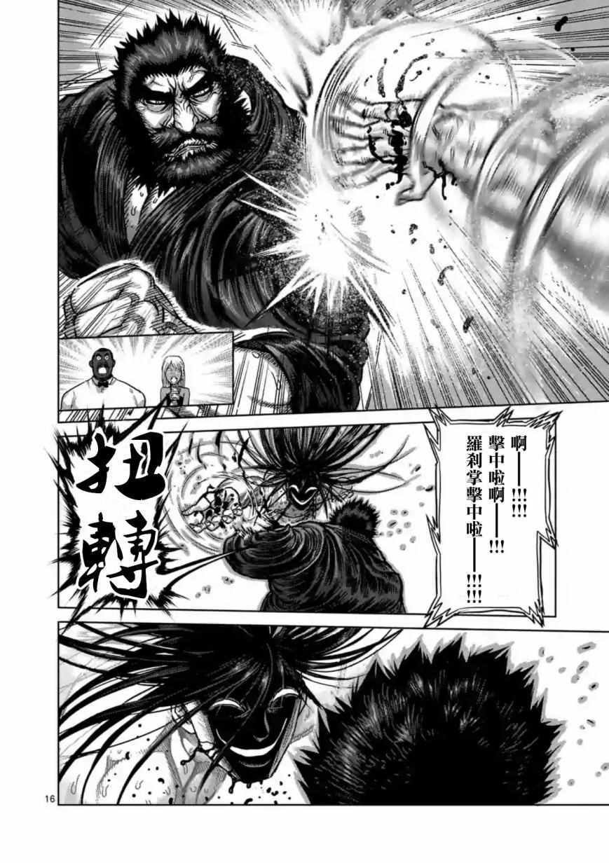 第157话