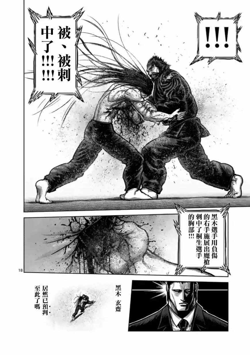 第157话