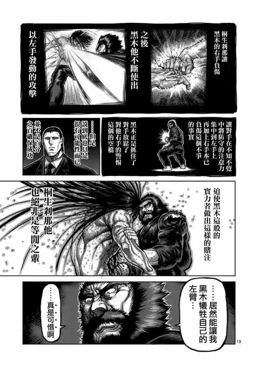 第157话