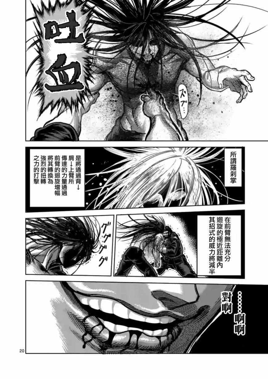 第157话