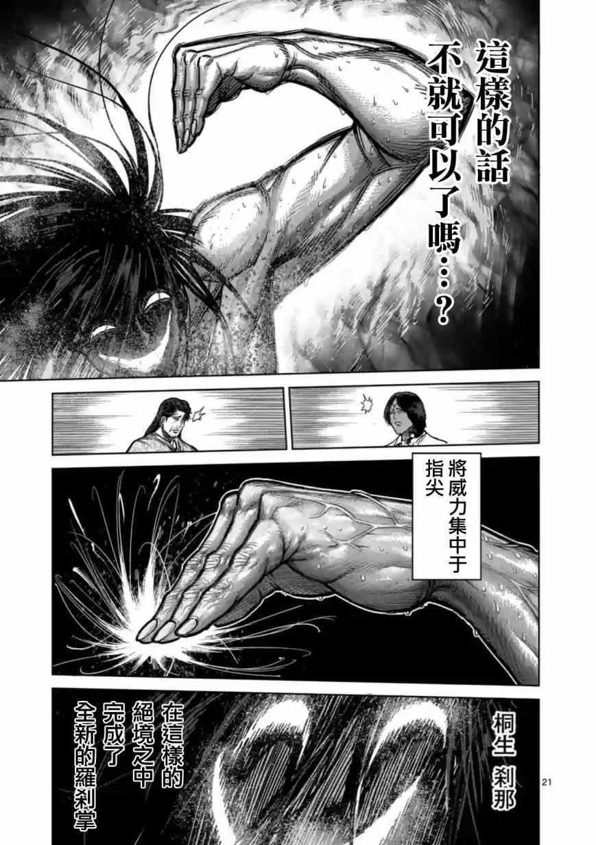 第157话