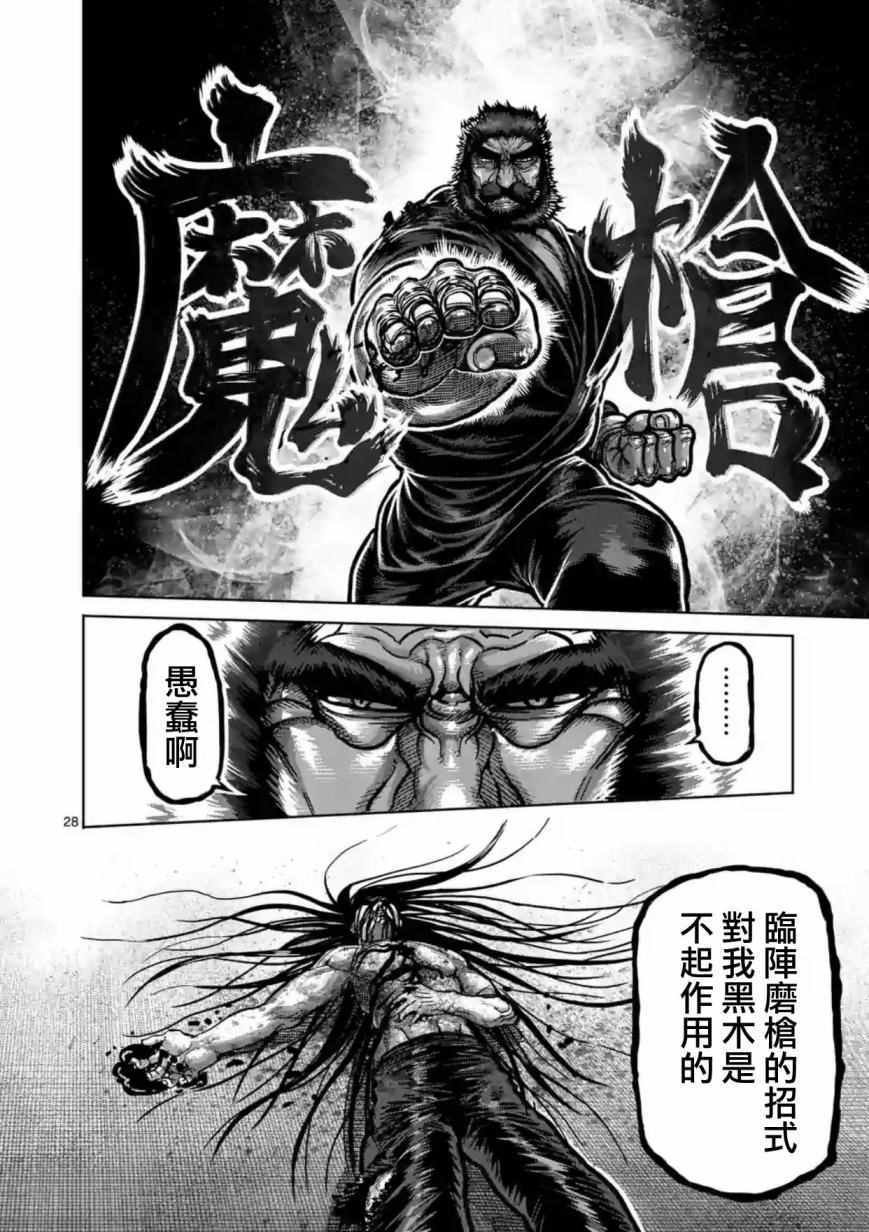 第157话