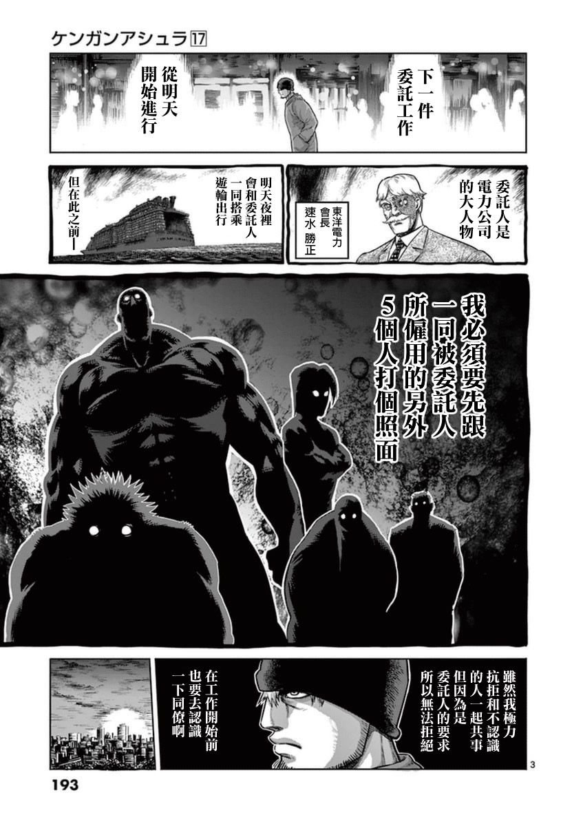 第17卷外传