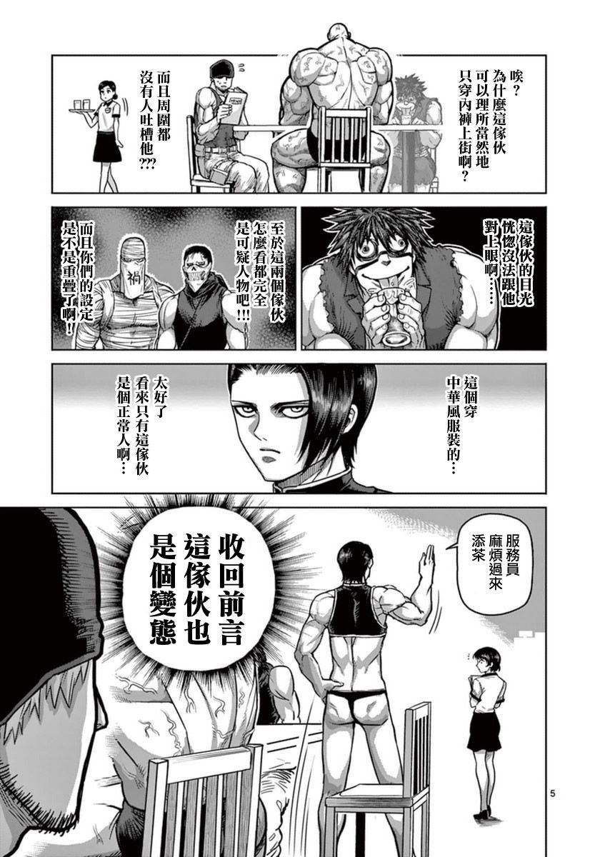 第17卷外传