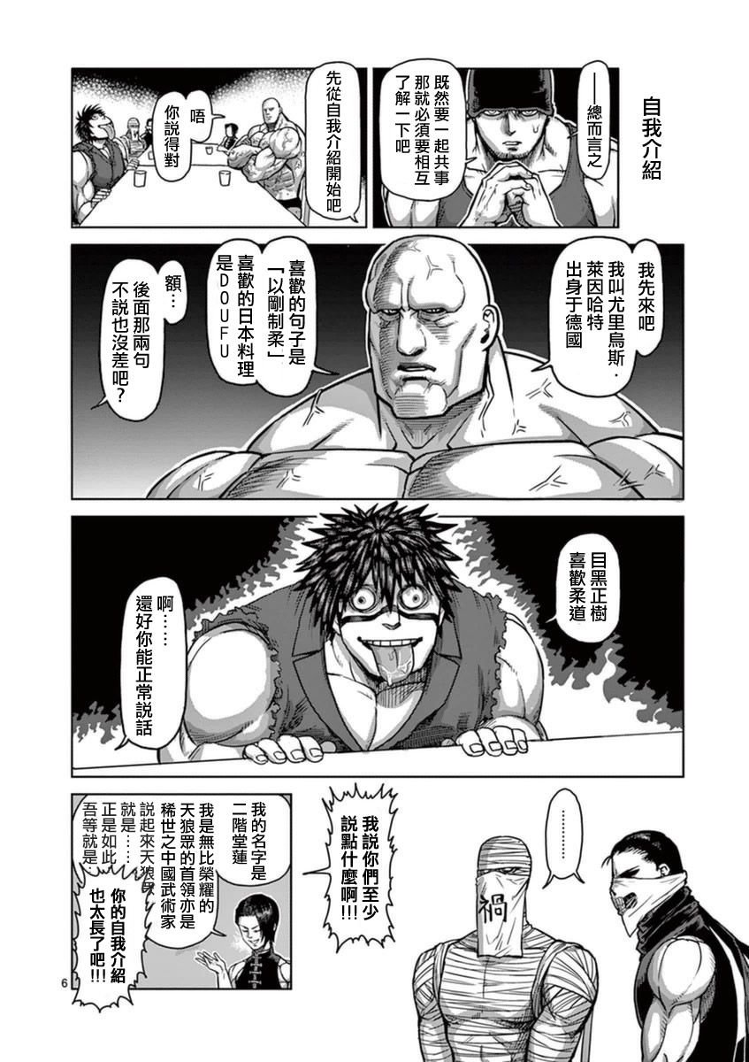 第17卷外传