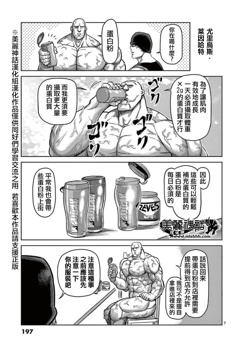 第17卷外传