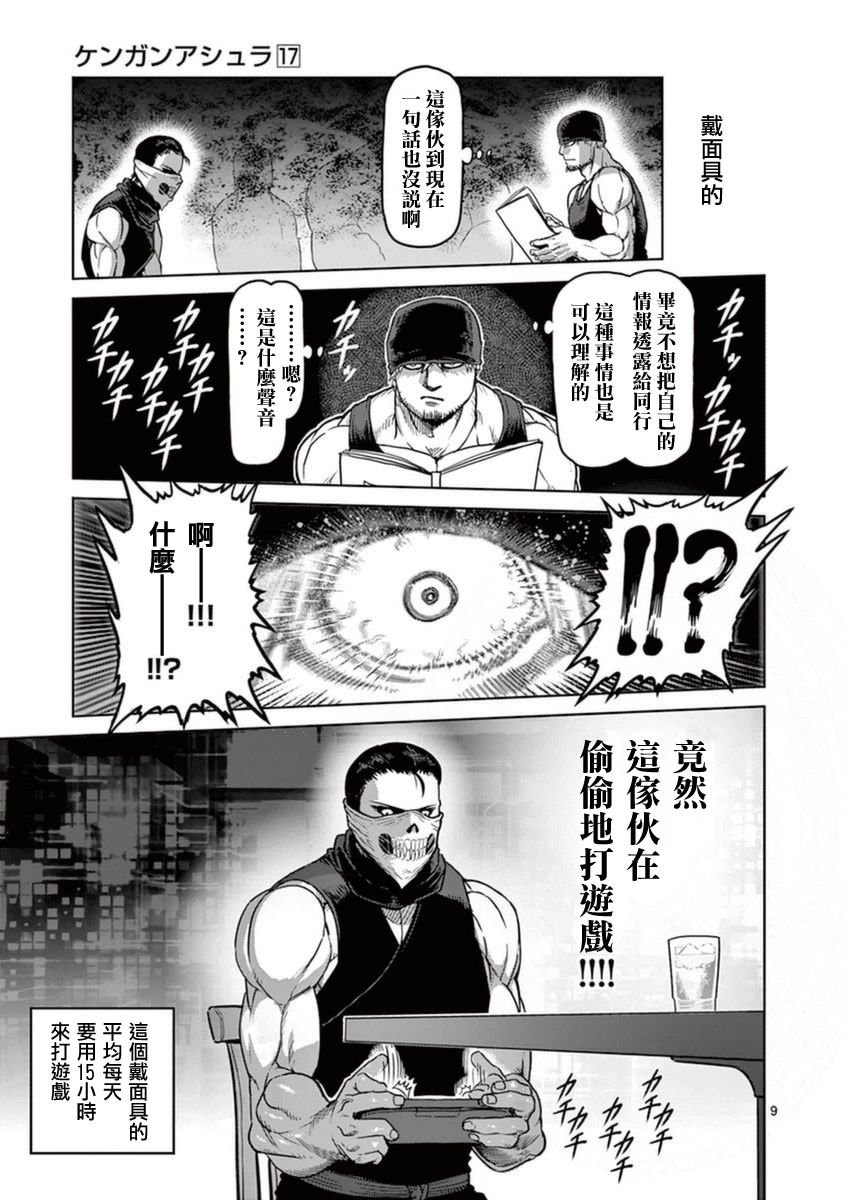 第17卷外传