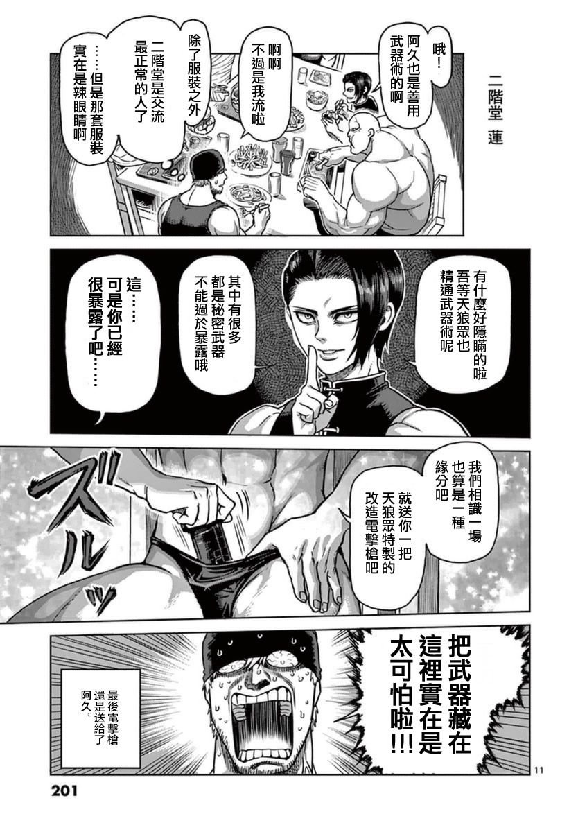 第17卷外传