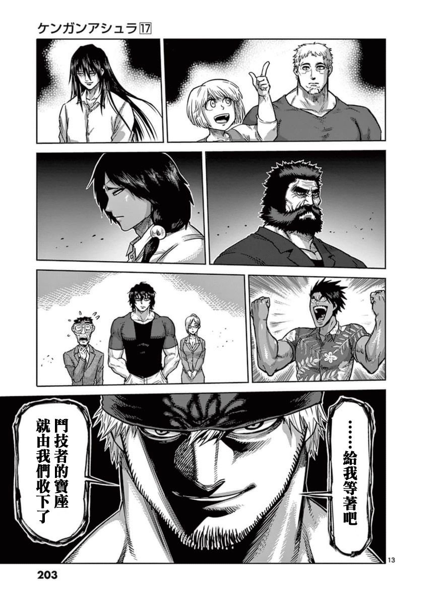 第17卷外传