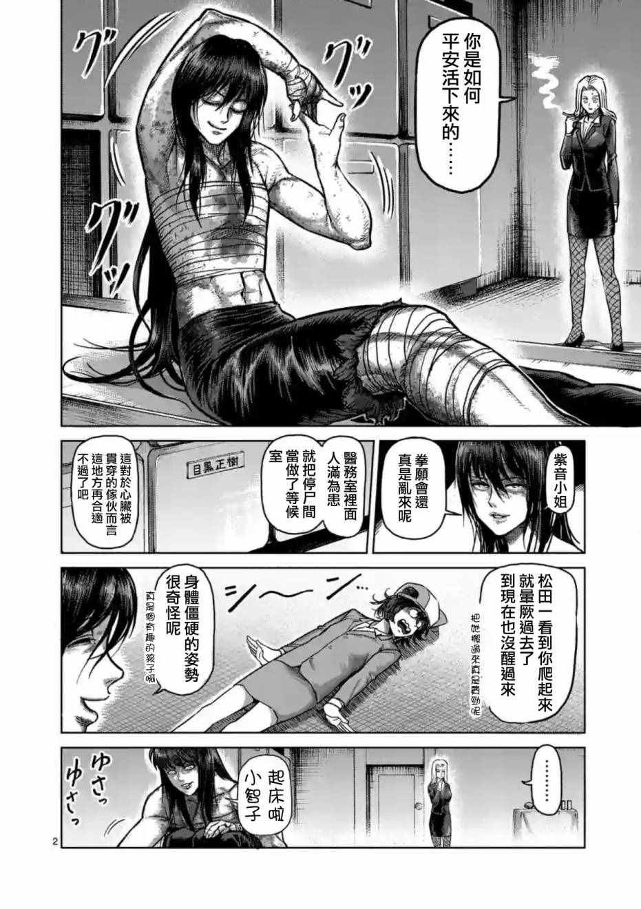 第158话