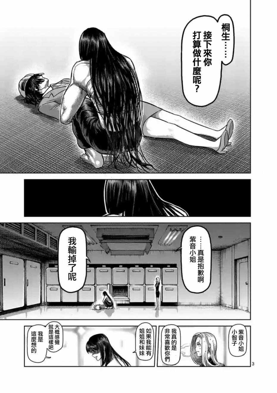 第158话