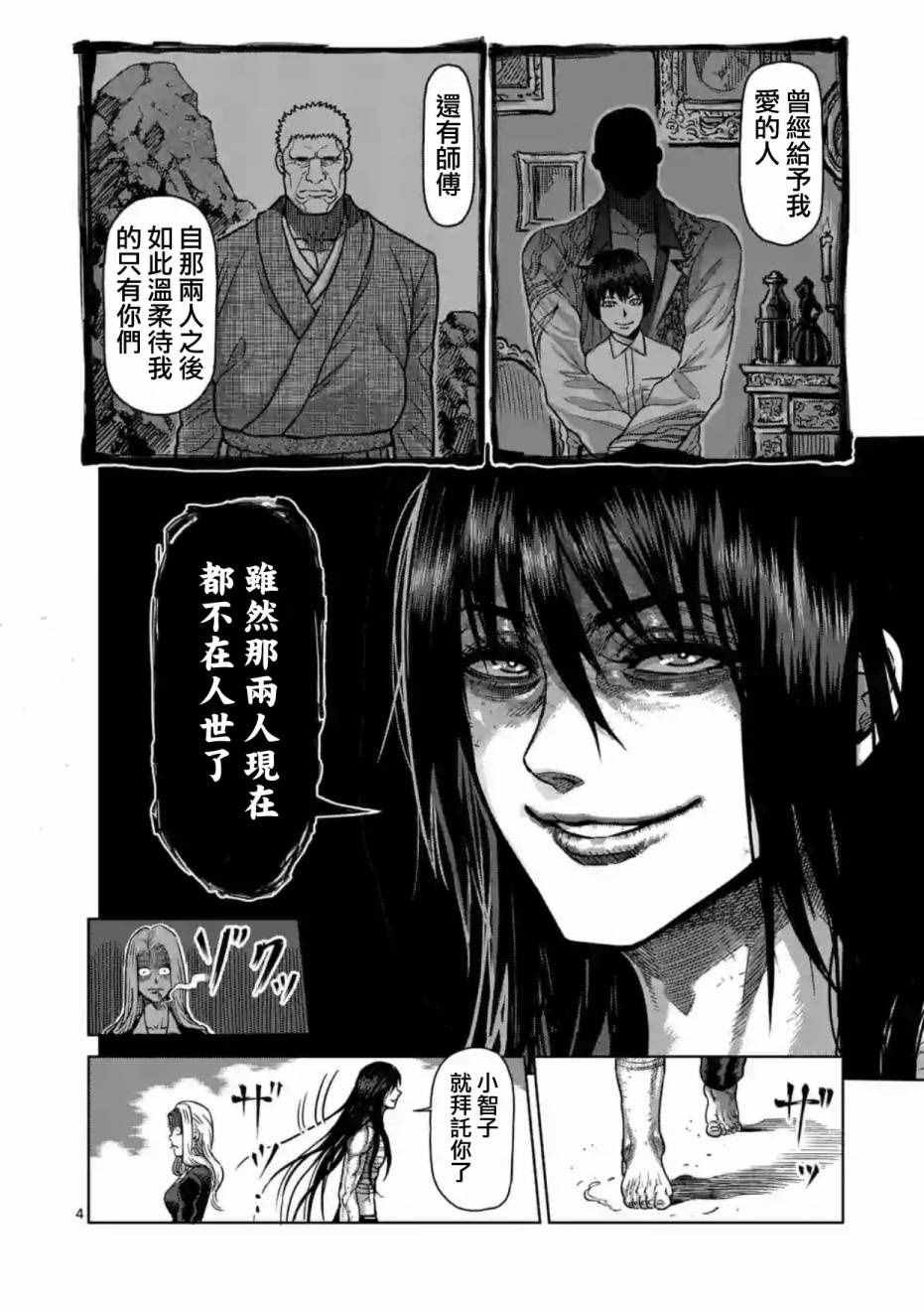 第158话