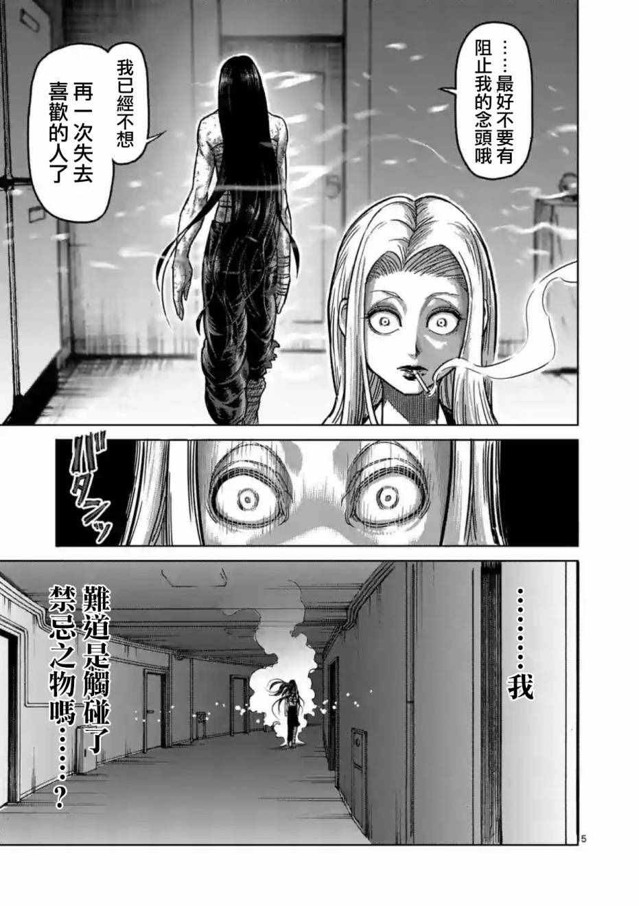第158话