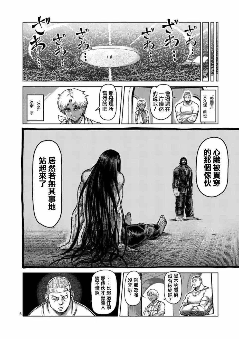 第158话