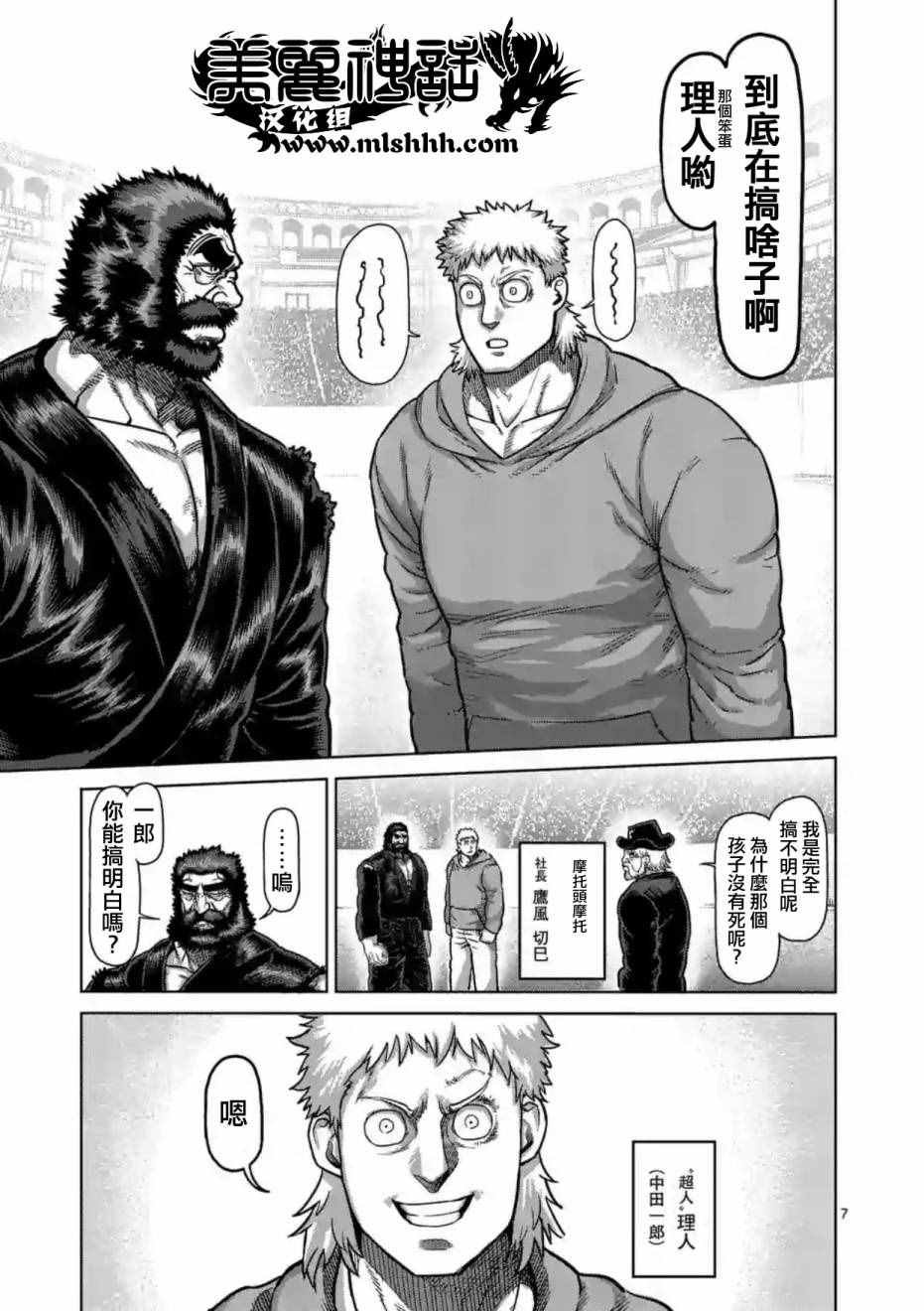 第158话