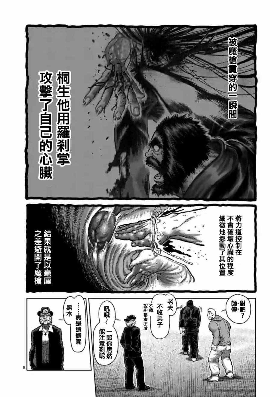 第158话