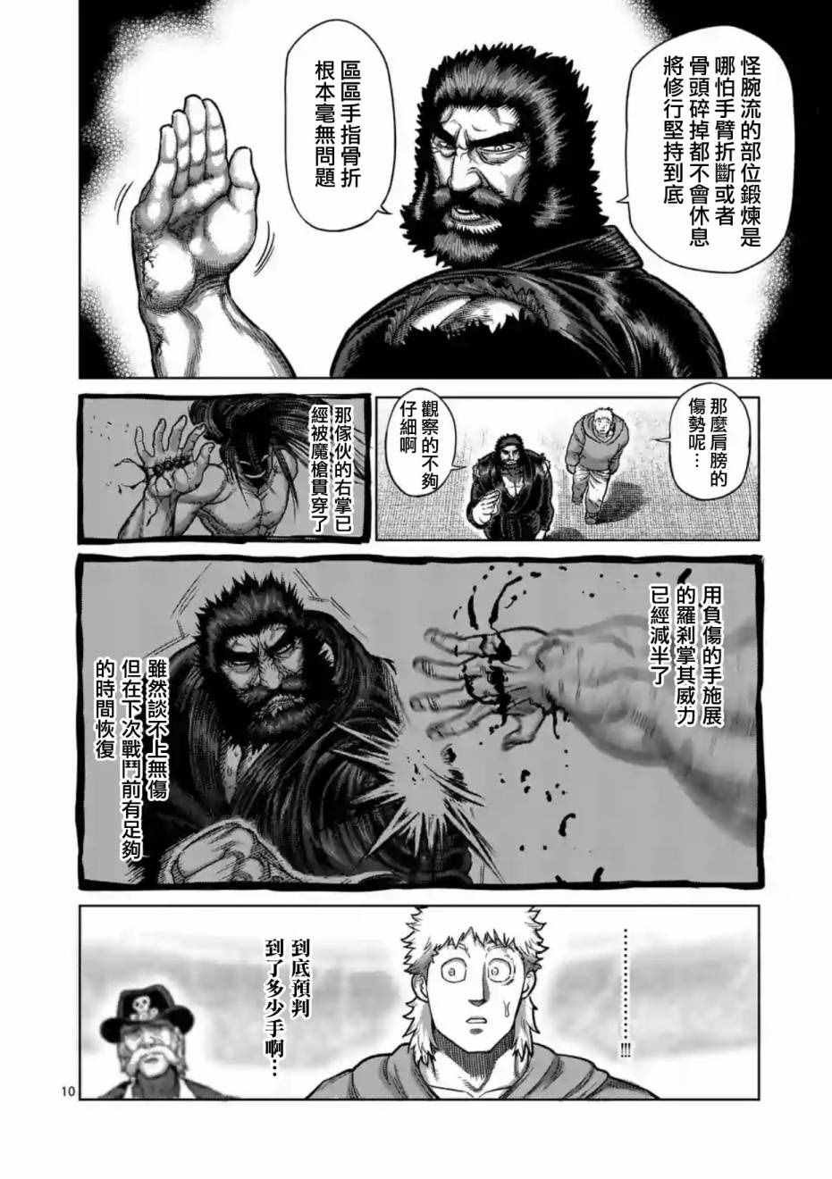 第158话