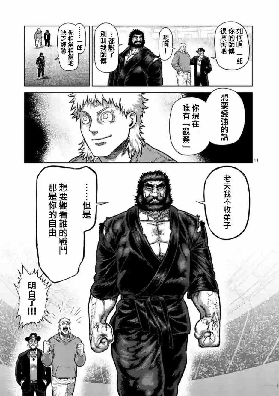 第158话