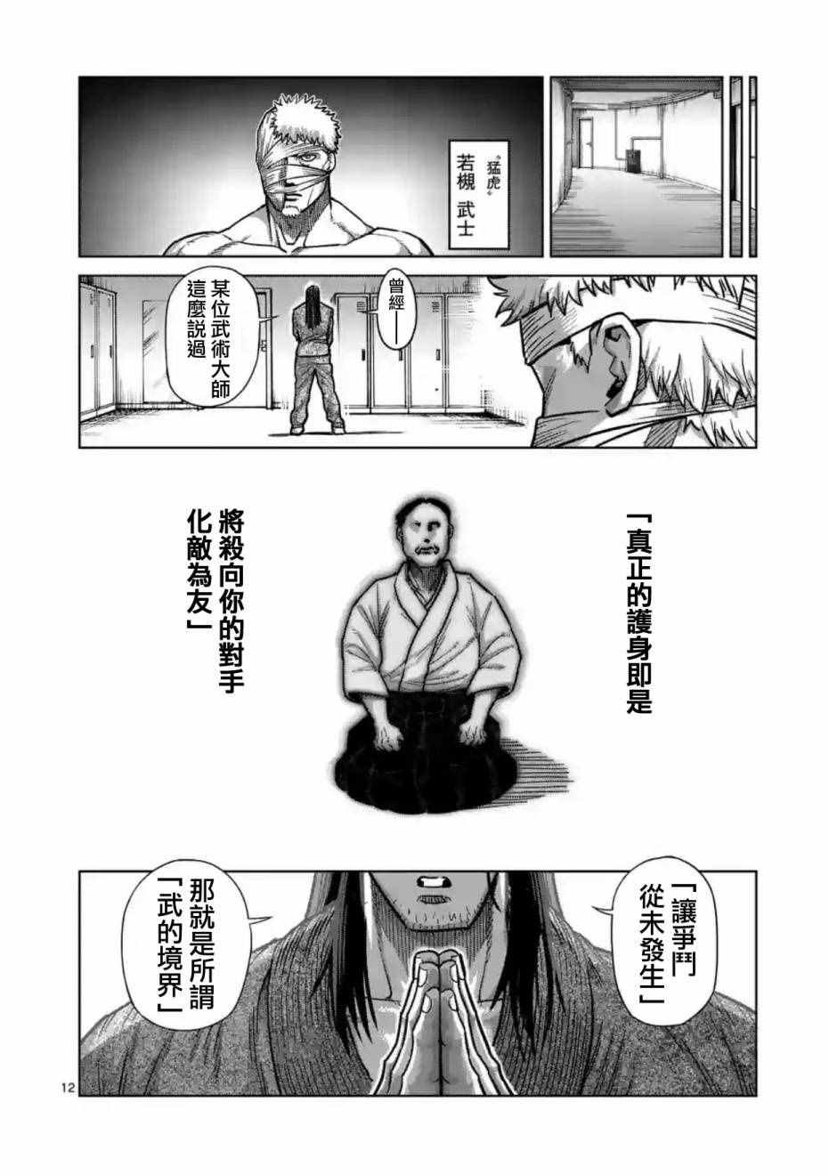 第158话
