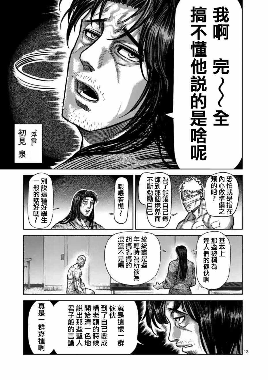 第158话