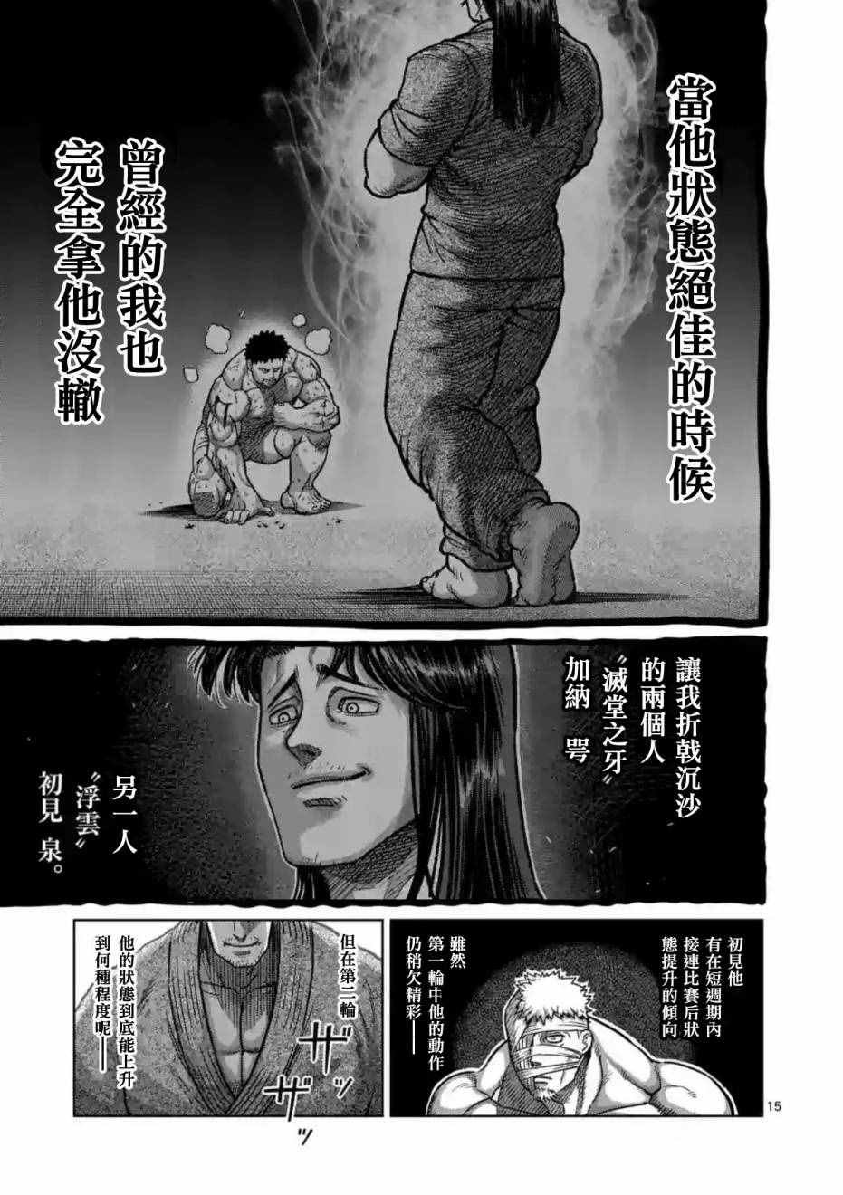 第158话