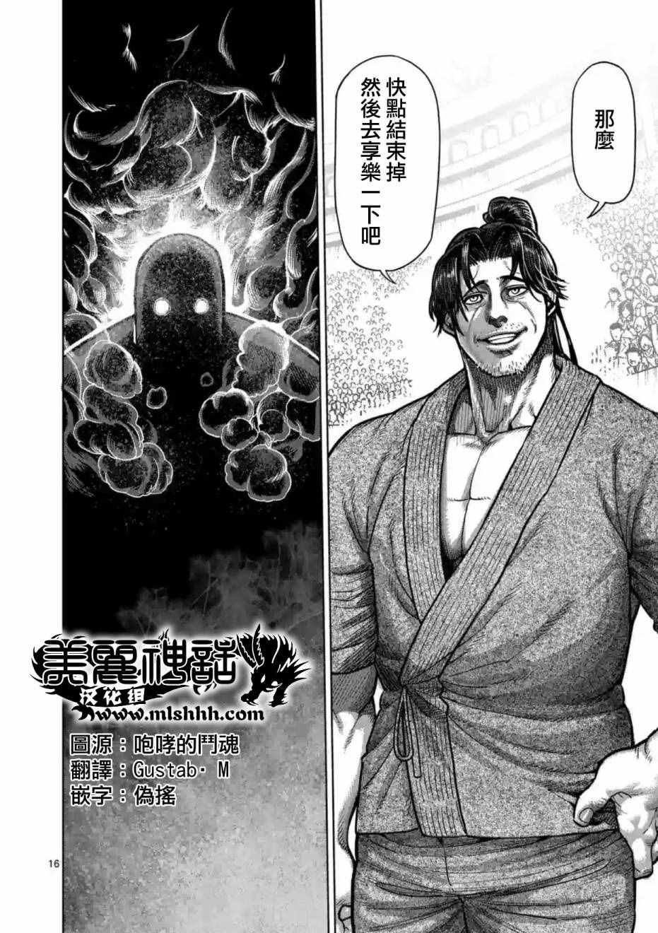 第158话