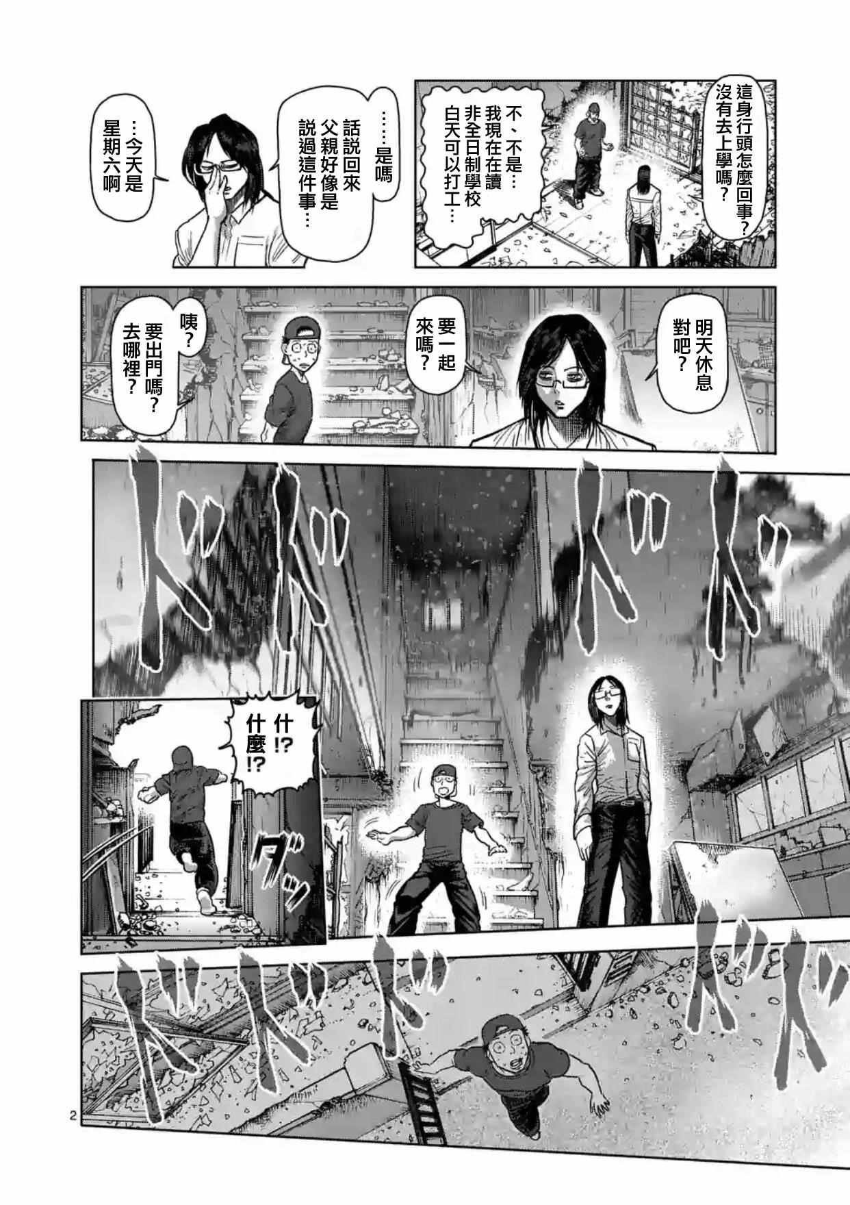 第159话
