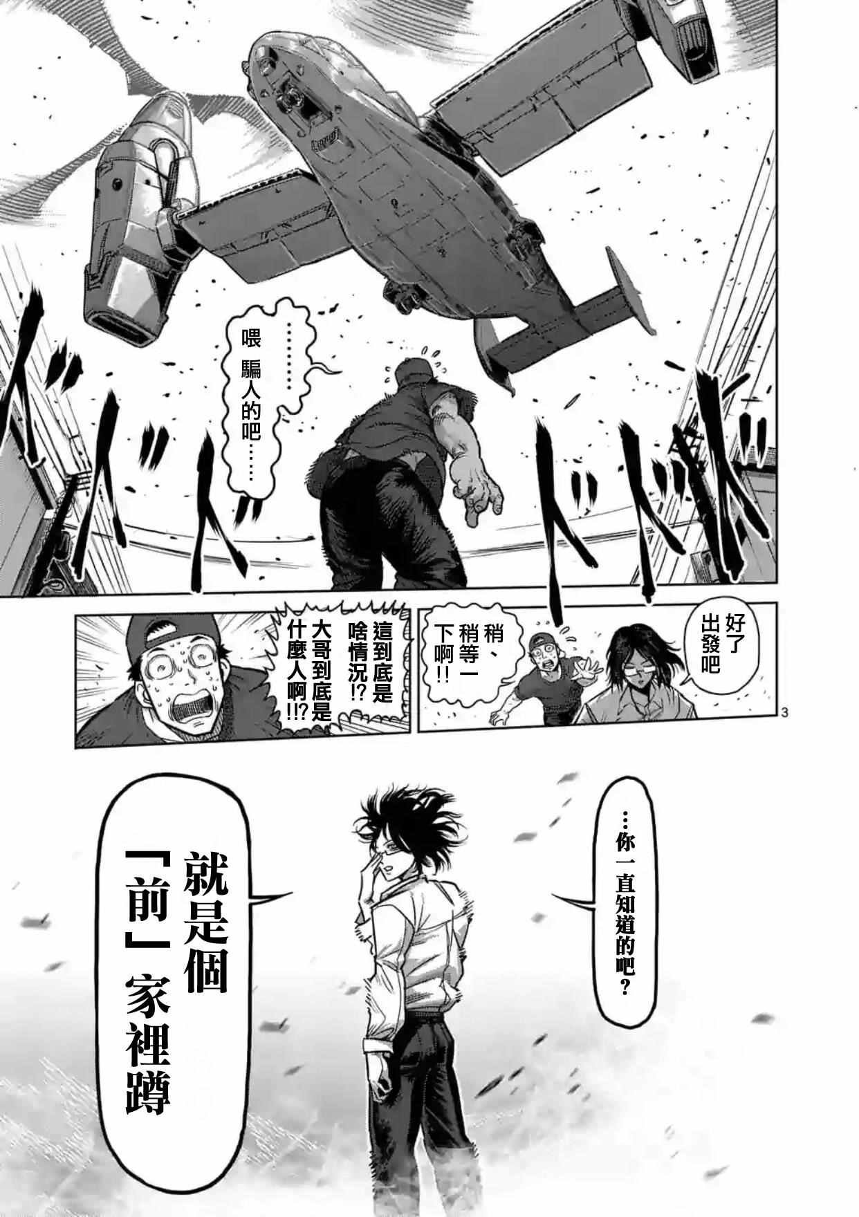 第159话