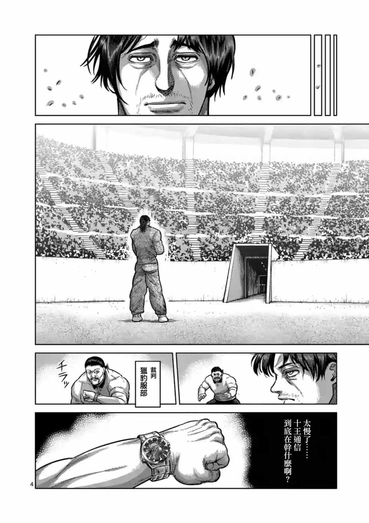 第159话